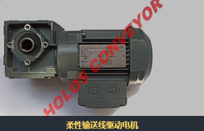 怎么選購(gòu)柔性輸送機(jī)？